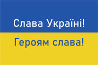 Ukrainas karogs "Slava varoņiem" Слава Україні!